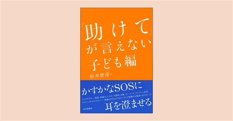 四季形成的原因|「助けて」が言えない心理と頼れない自分を理解する方法